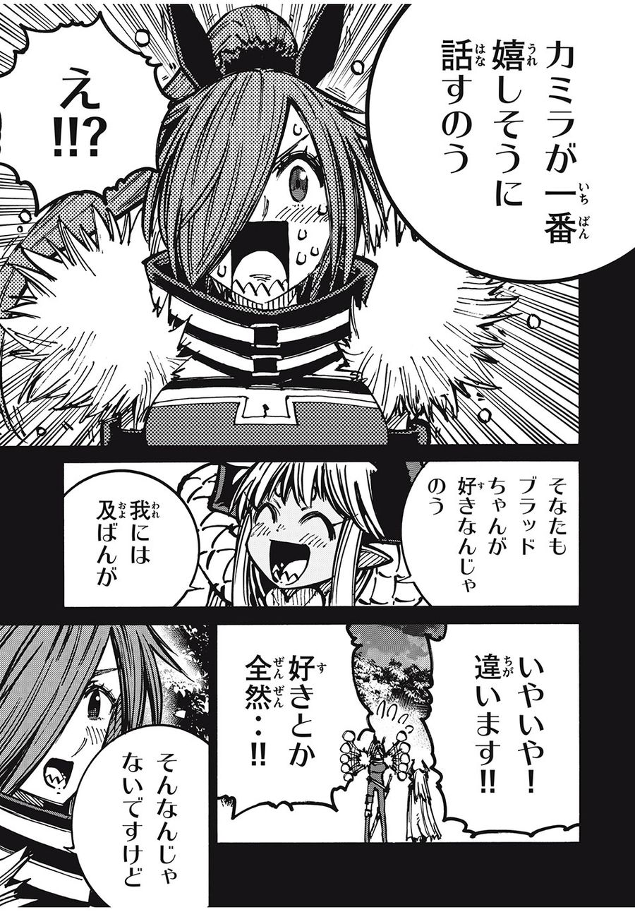 「無能はいらない」と言われたから絶縁してやった　～最強の四天王に育てられた俺は、冒険者となり無双する～ - raw - 第67話 - https://jpee.aabb.to/JPEE/5477/mm1gzih1pta.jpg
