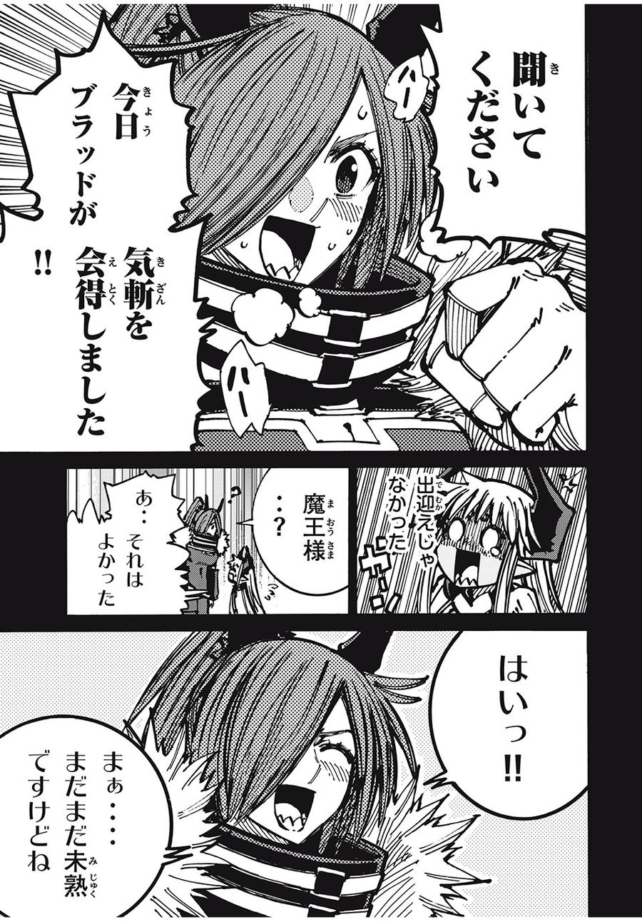 「無能はいらない」と言われたから絶縁してやった　～最強の四天王に育てられた俺は、冒険者となり無双する～ - raw - 第67話 - https://jpee.aabb.to/JPEE/5477/xinplztg4r2.jpg
