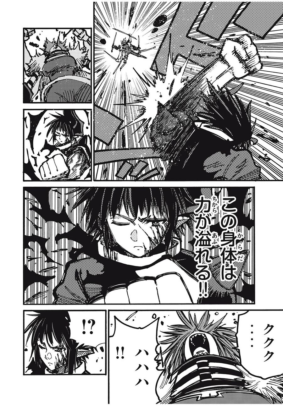 「無能はいらない」と言われたから絶縁してやった　～最強の四天王に育てられた俺は、冒険者となり無双する～ - raw - 第67話 - https://jpee.aabb.to/JPEE/5477/xlgw5zwg0ut.jpg