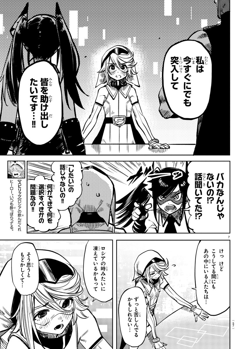 7