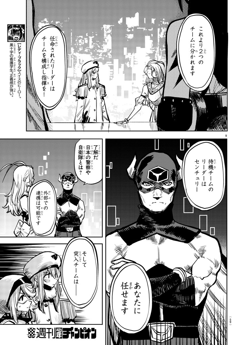 9