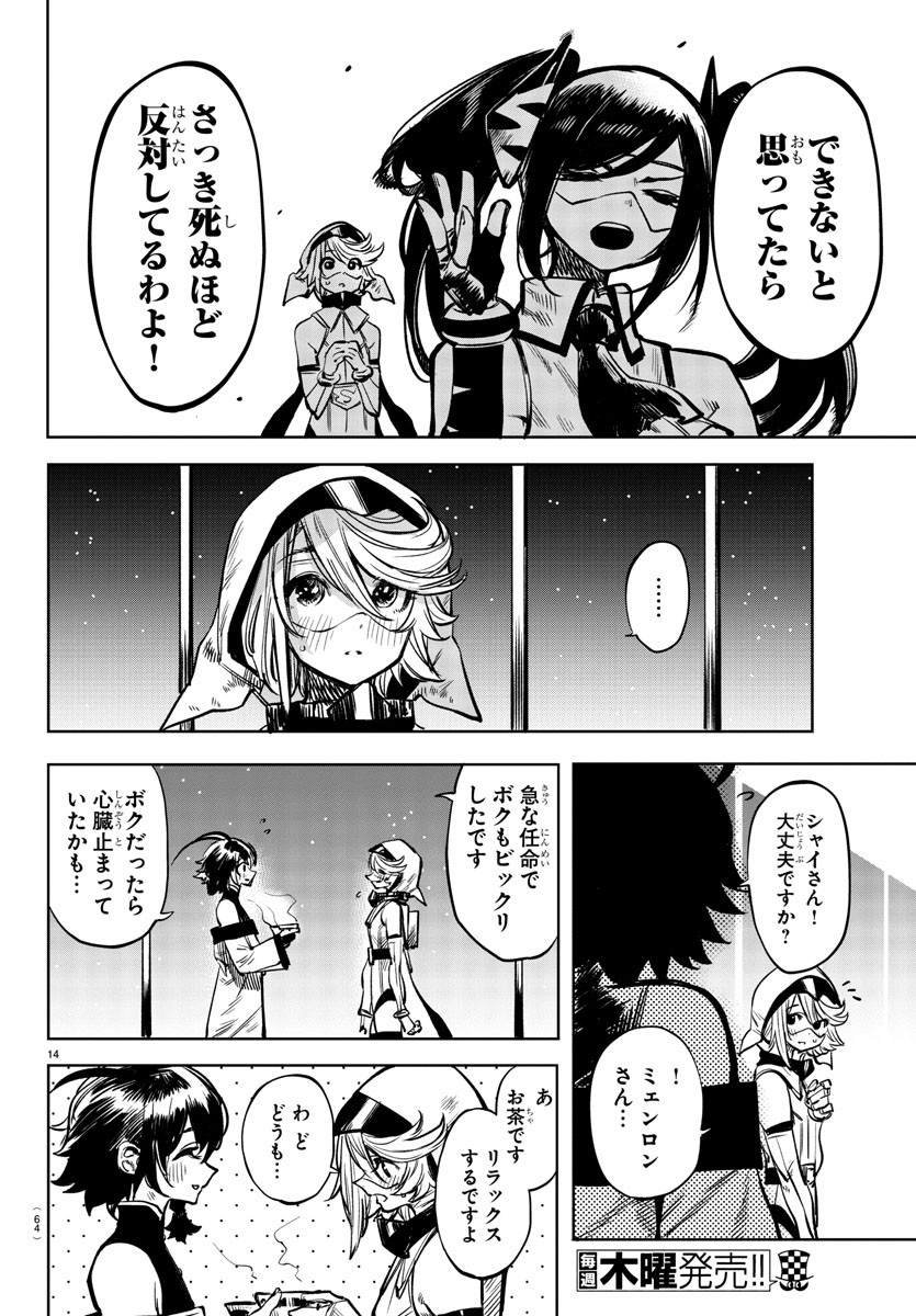 14