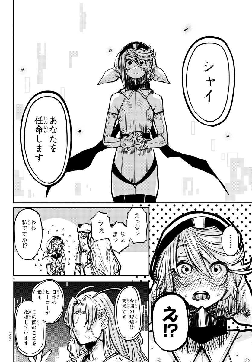 10