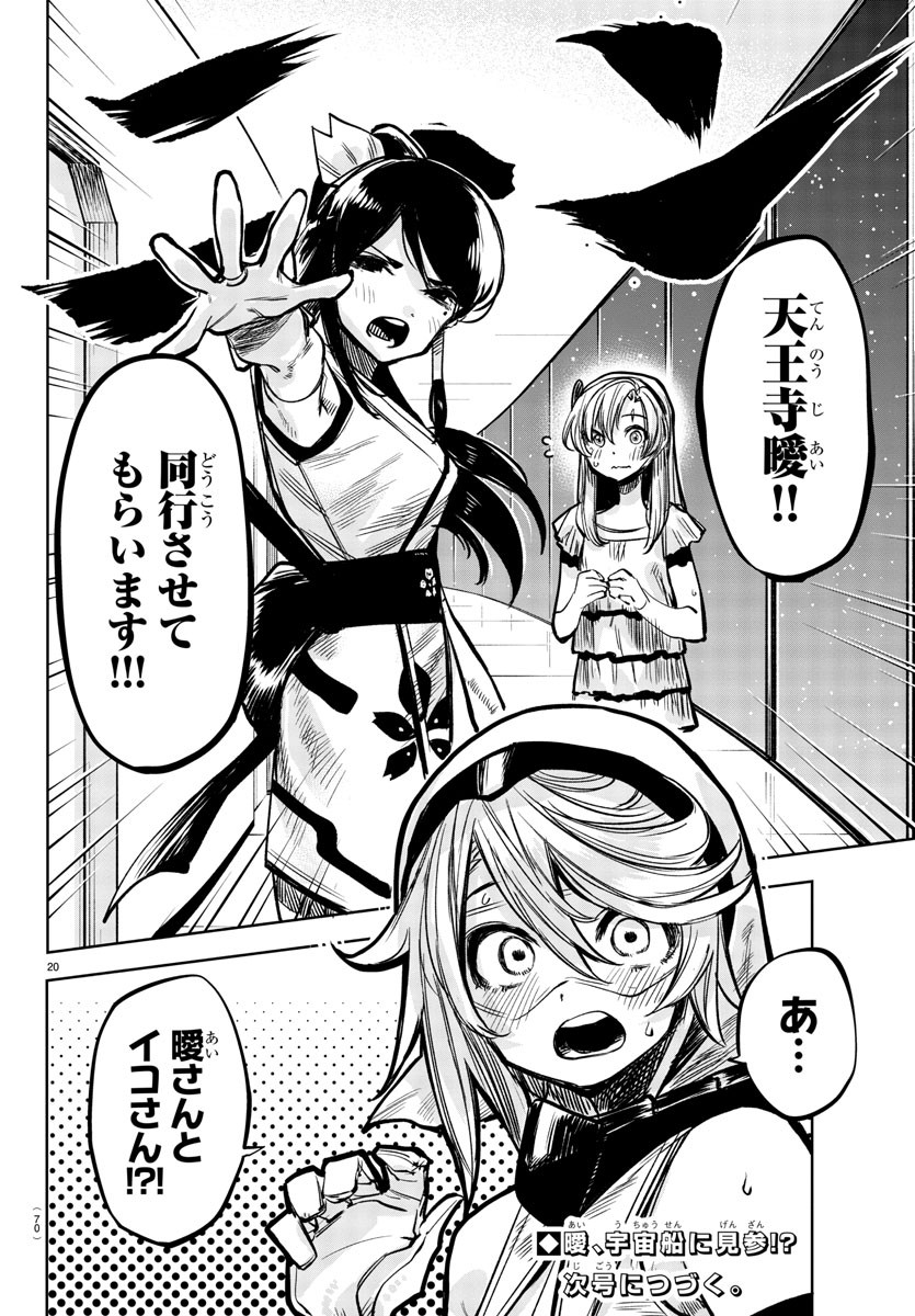20