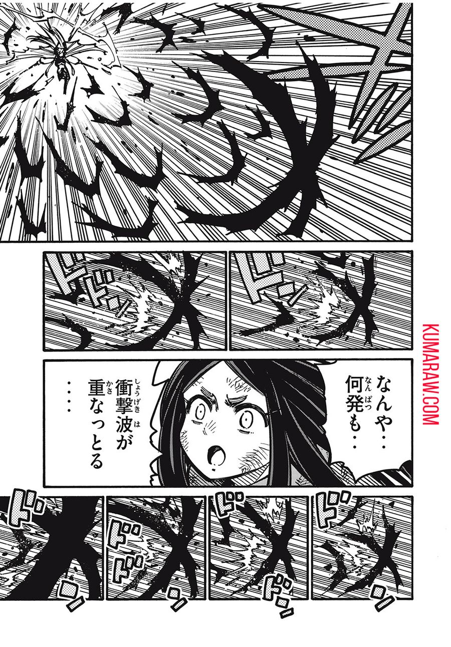 「無能はいらない」と言われたから絶縁してやった　～最強の四天王に育てられた俺は、冒険者となり無双する～ - raw - 第61話 - https://jpee.aabb.to/JPEE/5479/c111makw0u3.jpg