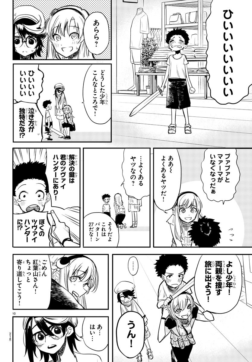 10
