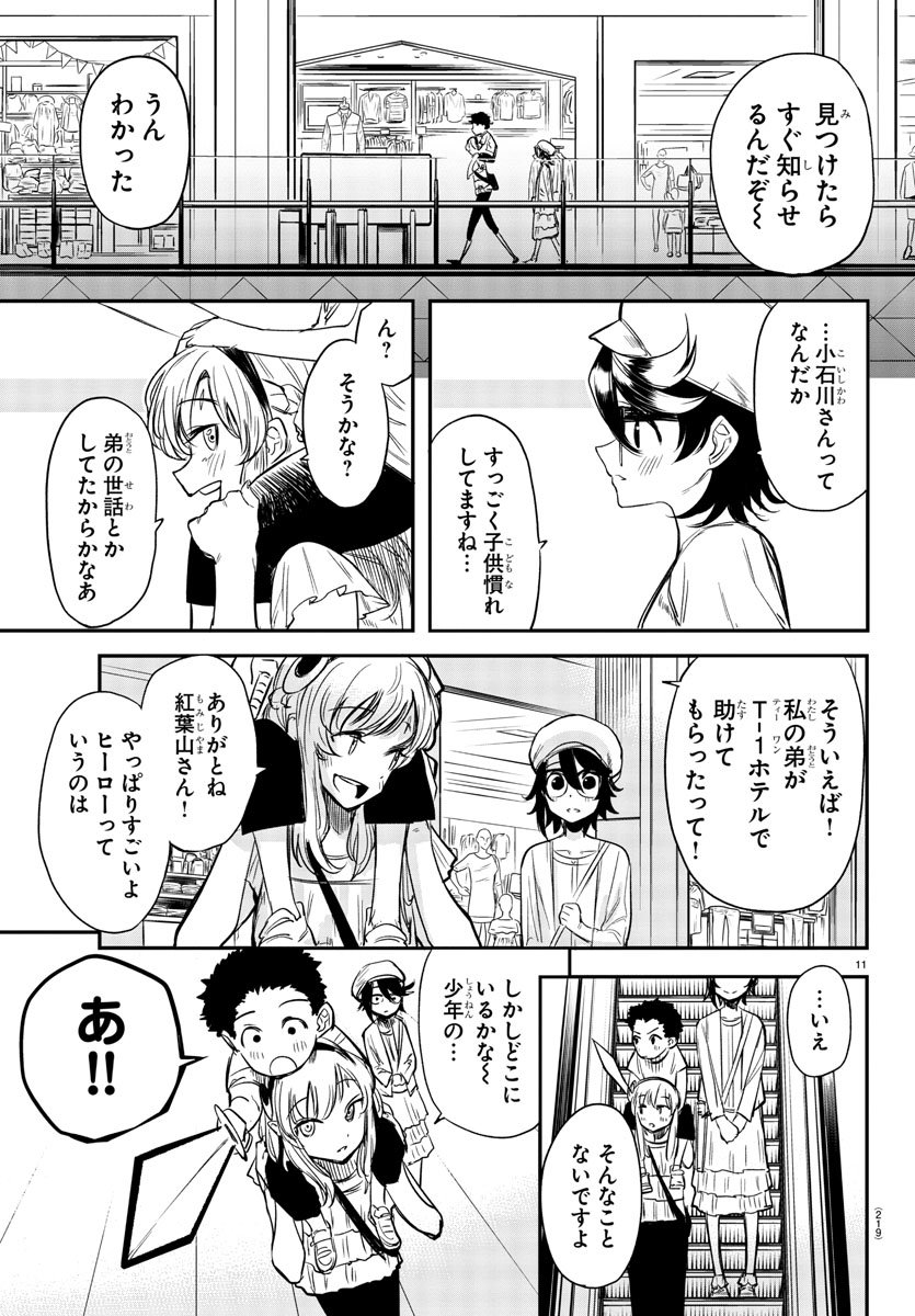 11