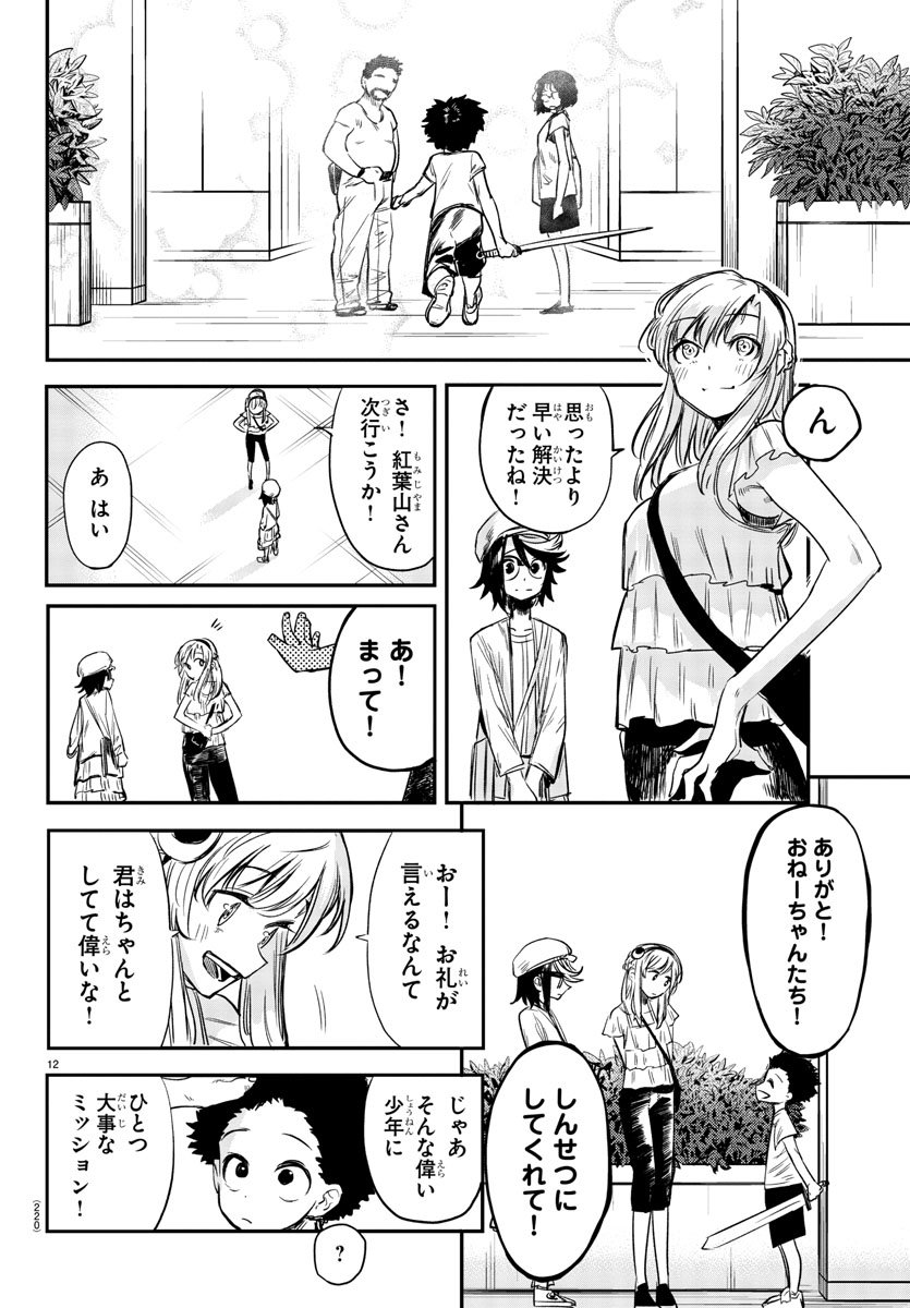 12