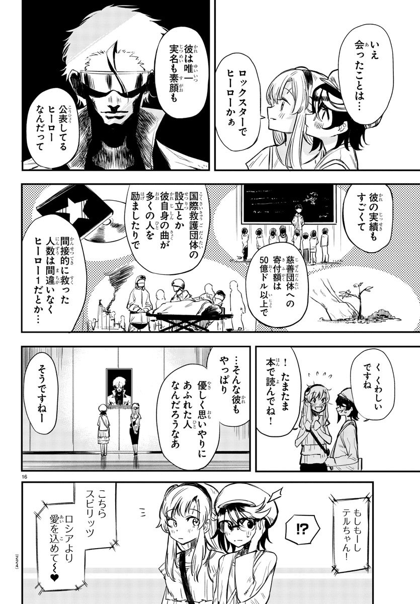 16