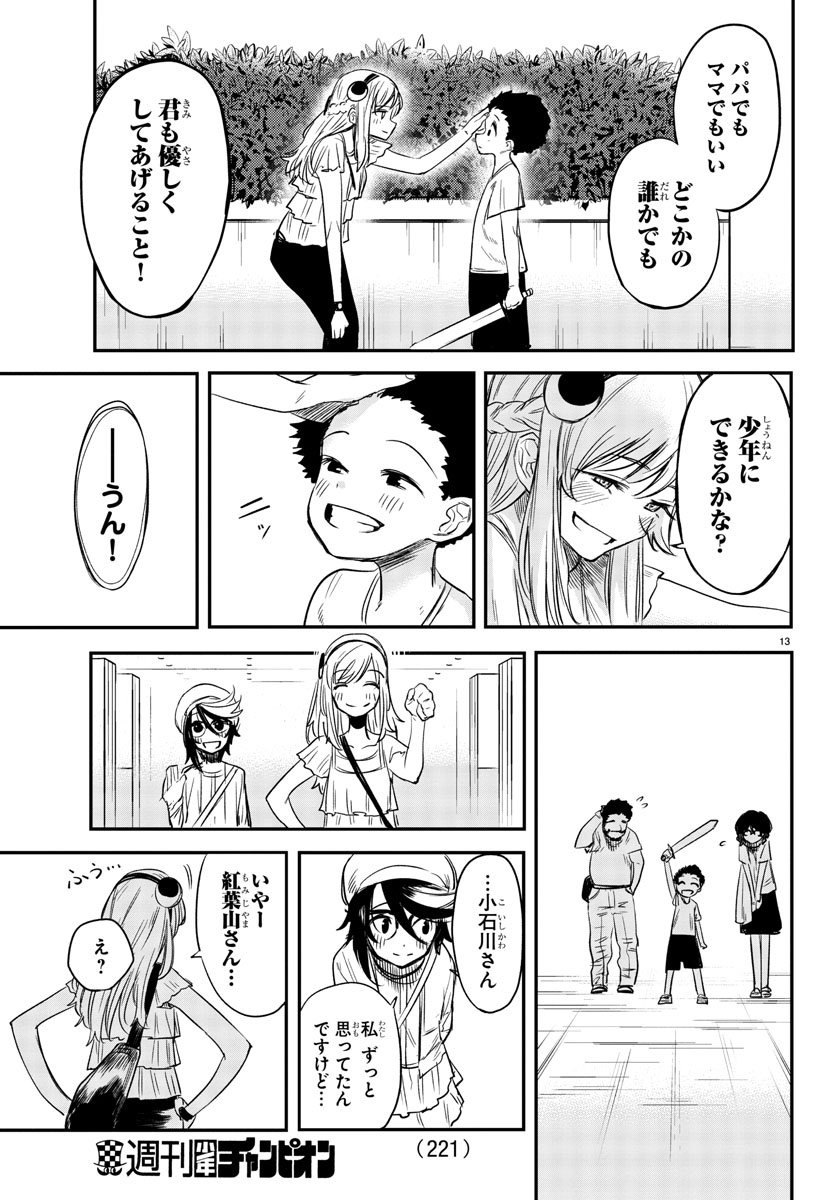 13