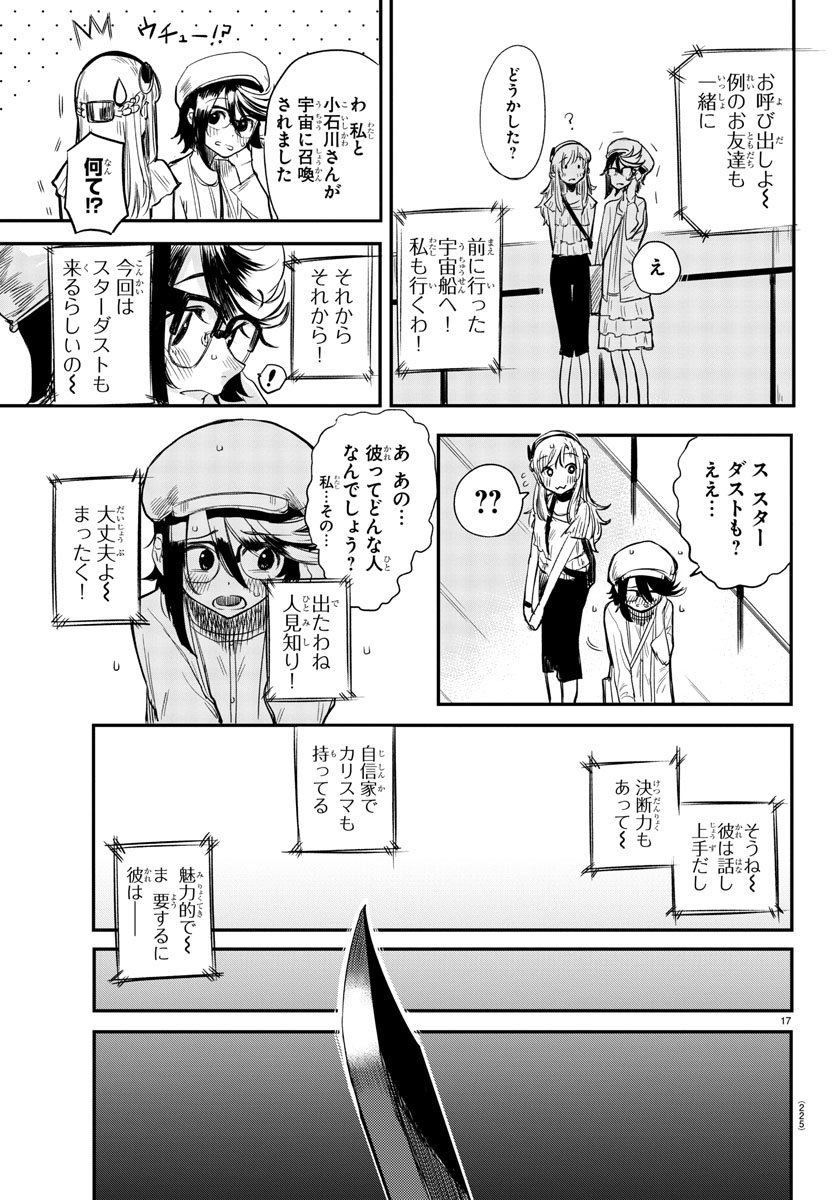 17