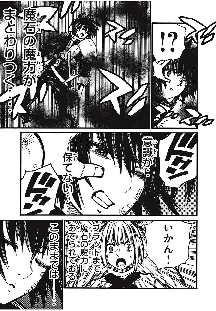「無能はいらない」と言われたから絶縁してやった　～最強の四天王に育てられた俺は、冒険者となり無双する～ - raw - 第55話 - https://jpee.aabb.to/JPEE/5482/hjqmwb5osm5.jpg