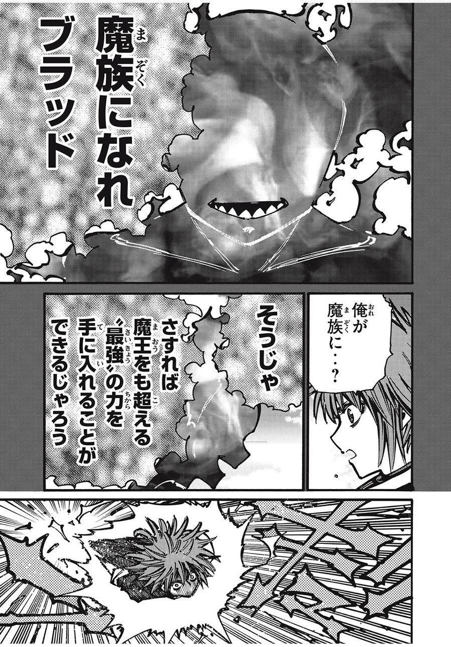 「無能はいらない」と言われたから絶縁してやった　～最強の四天王に育てられた俺は、冒険者となり無双する～ - raw - 第55話 - https://jpee.aabb.to/JPEE/5482/pdw3alyis4j.jpg