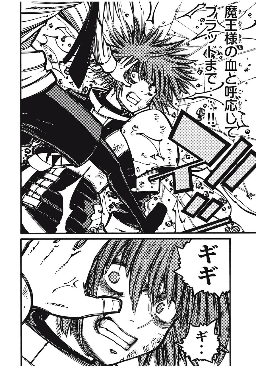 「無能はいらない」と言われたから絶縁してやった　～最強の四天王に育てられた俺は、冒険者となり無双する～ - raw - 第55話 - https://jpee.aabb.to/JPEE/5482/r2nhy2kqovv.jpg
