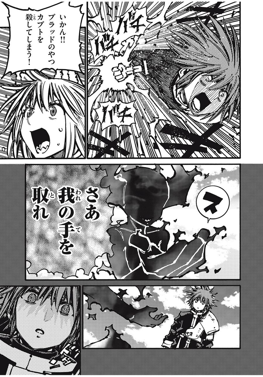 「無能はいらない」と言われたから絶縁してやった　～最強の四天王に育てられた俺は、冒険者となり無双する～ - raw - 第55話 - https://jpee.aabb.to/JPEE/5482/uszfdr25avy.jpg