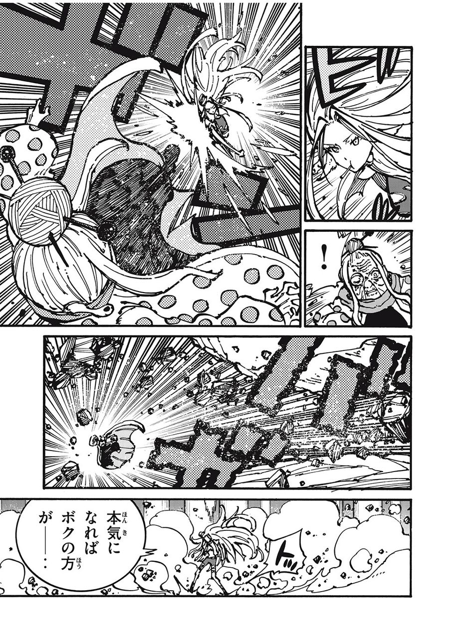 「無能はいらない」と言われたから絶縁してやった　～最強の四天王に育てられた俺は、冒険者となり無双する～ - raw - 第47話 - https://jpee.aabb.to/JPEE/5484/1twayn5ckrh.jpg