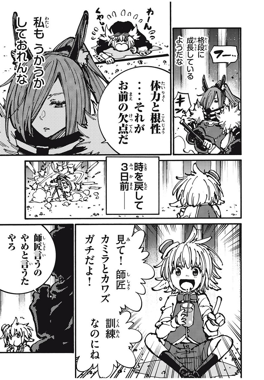 「無能はいらない」と言われたから絶縁してやった　～最強の四天王に育てられた俺は、冒険者となり無双する～ - raw - 第47話 - https://jpee.aabb.to/JPEE/5484/2ecmmtpwwb0.jpg