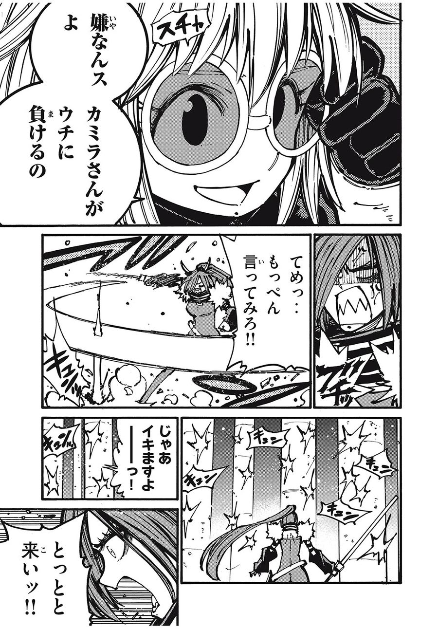 「無能はいらない」と言われたから絶縁してやった　～最強の四天王に育てられた俺は、冒険者となり無双する～ - raw - 第47話 - https://jpee.aabb.to/JPEE/5484/a2y00hd3oas.jpg