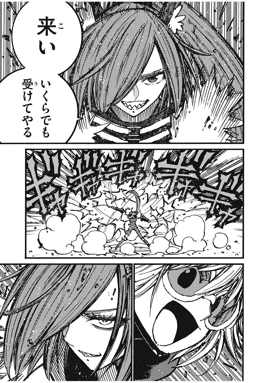 「無能はいらない」と言われたから絶縁してやった　～最強の四天王に育てられた俺は、冒険者となり無双する～ - raw - 第47話 - https://jpee.aabb.to/JPEE/5484/evcyhfflcxi.jpg