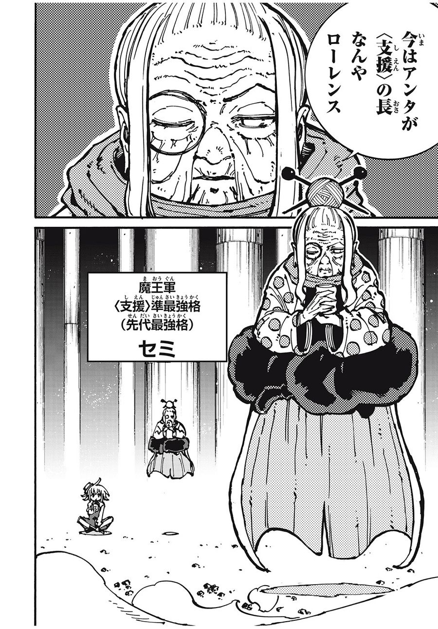 「無能はいらない」と言われたから絶縁してやった　～最強の四天王に育てられた俺は、冒険者となり無双する～ - raw - 第47話 - https://jpee.aabb.to/JPEE/5484/fm0lb4nfudz.jpg