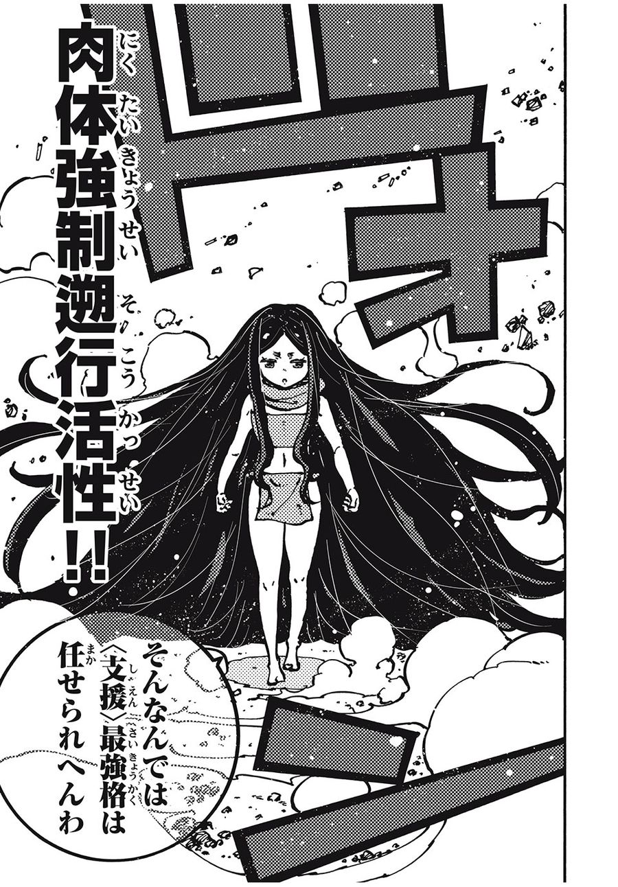「無能はいらない」と言われたから絶縁してやった　～最強の四天王に育てられた俺は、冒険者となり無双する～ - raw - 第47話 - https://jpee.aabb.to/JPEE/5484/gv2op041tuc.jpg