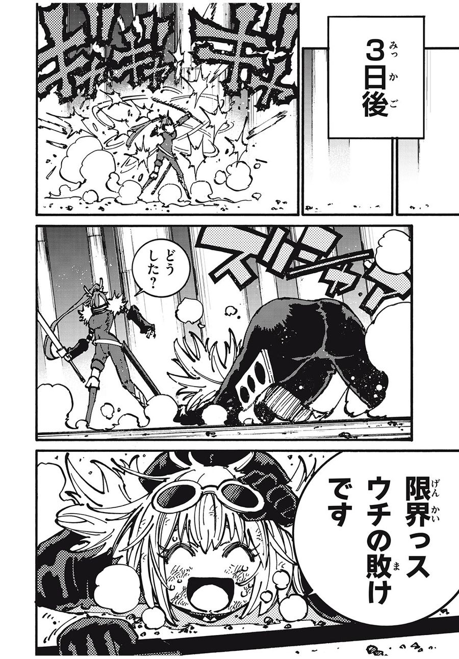 「無能はいらない」と言われたから絶縁してやった　～最強の四天王に育てられた俺は、冒険者となり無双する～ - raw - 第47話 - https://jpee.aabb.to/JPEE/5484/k0pudn2cgls.jpg