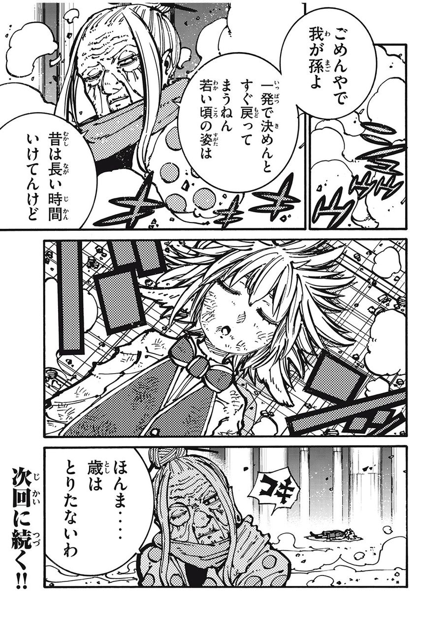 「無能はいらない」と言われたから絶縁してやった　～最強の四天王に育てられた俺は、冒険者となり無双する～ - raw - 第47話 - https://jpee.aabb.to/JPEE/5484/psehjpxqawi.jpg