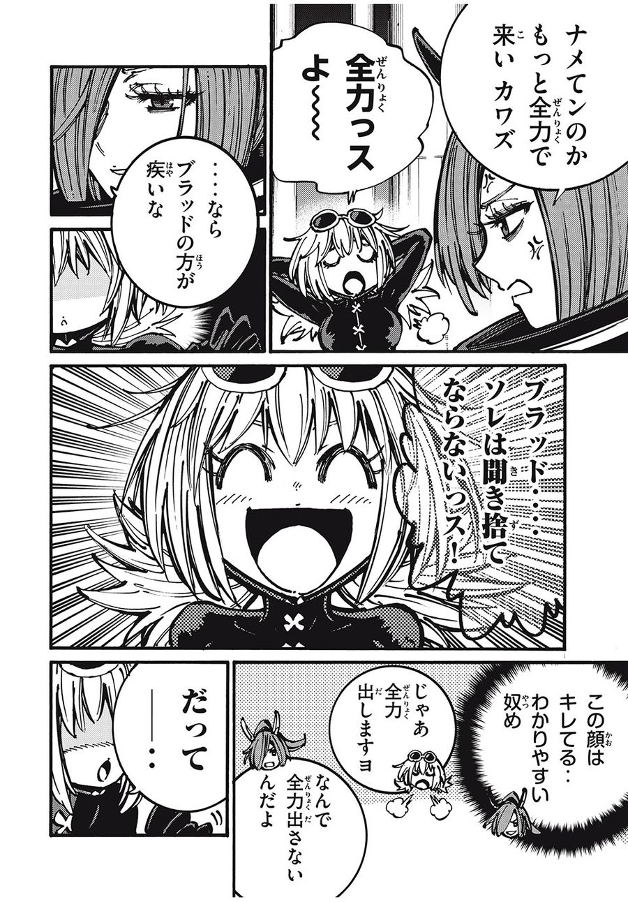 「無能はいらない」と言われたから絶縁してやった　～最強の四天王に育てられた俺は、冒険者となり無双する～ - raw - 第47話 - https://jpee.aabb.to/JPEE/5484/sa0c1zlzxsm.jpg