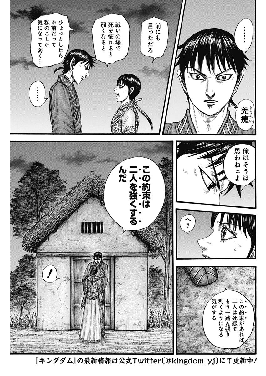 キングダム - raw - 第768話 - https://jpee.aabb.to/JPEE/54856/ztzbolcna0v.jpg
