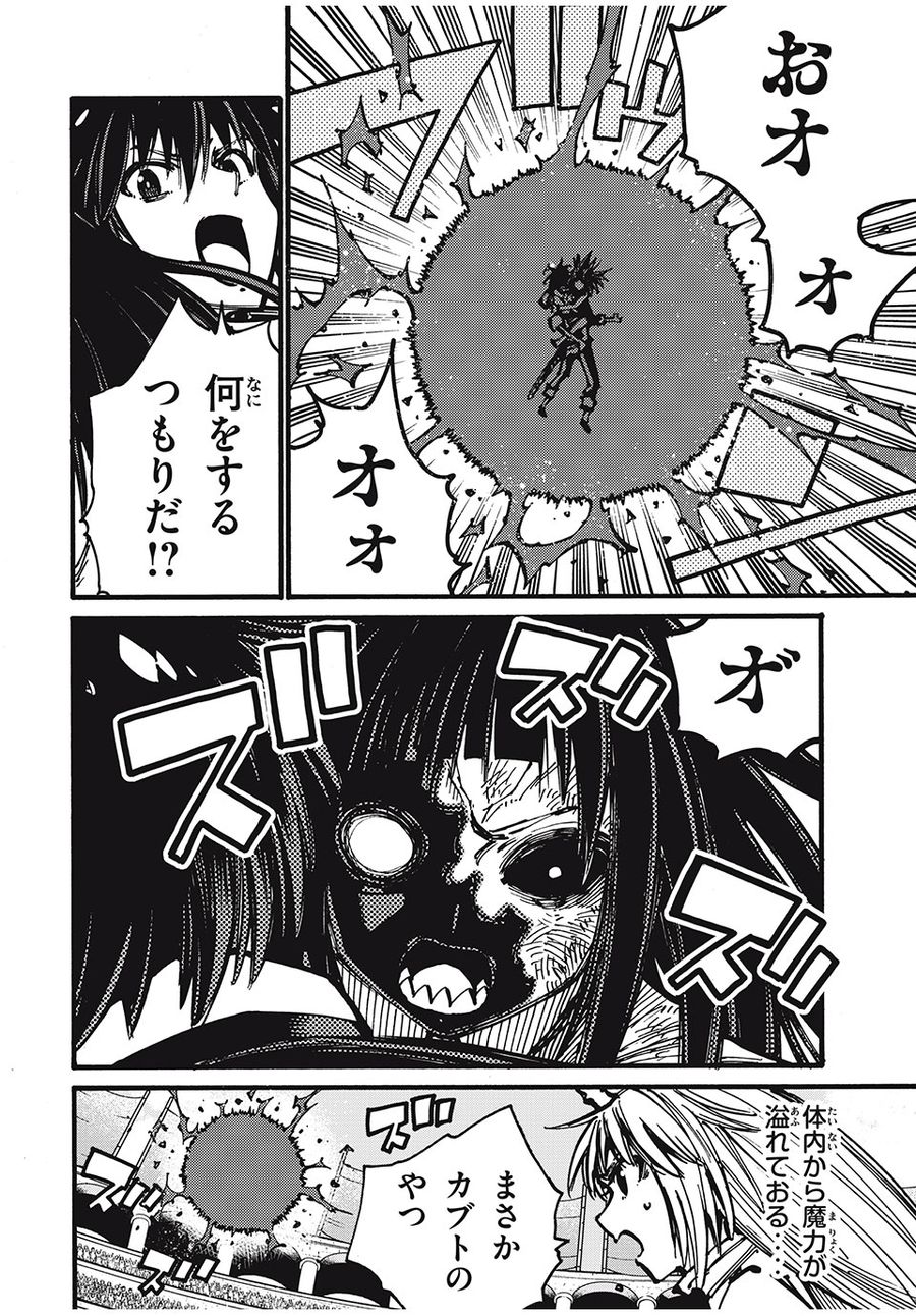 「無能はいらない」と言われたから絶縁してやった　～最強の四天王に育てられた俺は、冒険者となり無双する～ - raw - 第56話 - https://jpee.aabb.to/JPEE/5487/34wlsxsn2vw.jpg