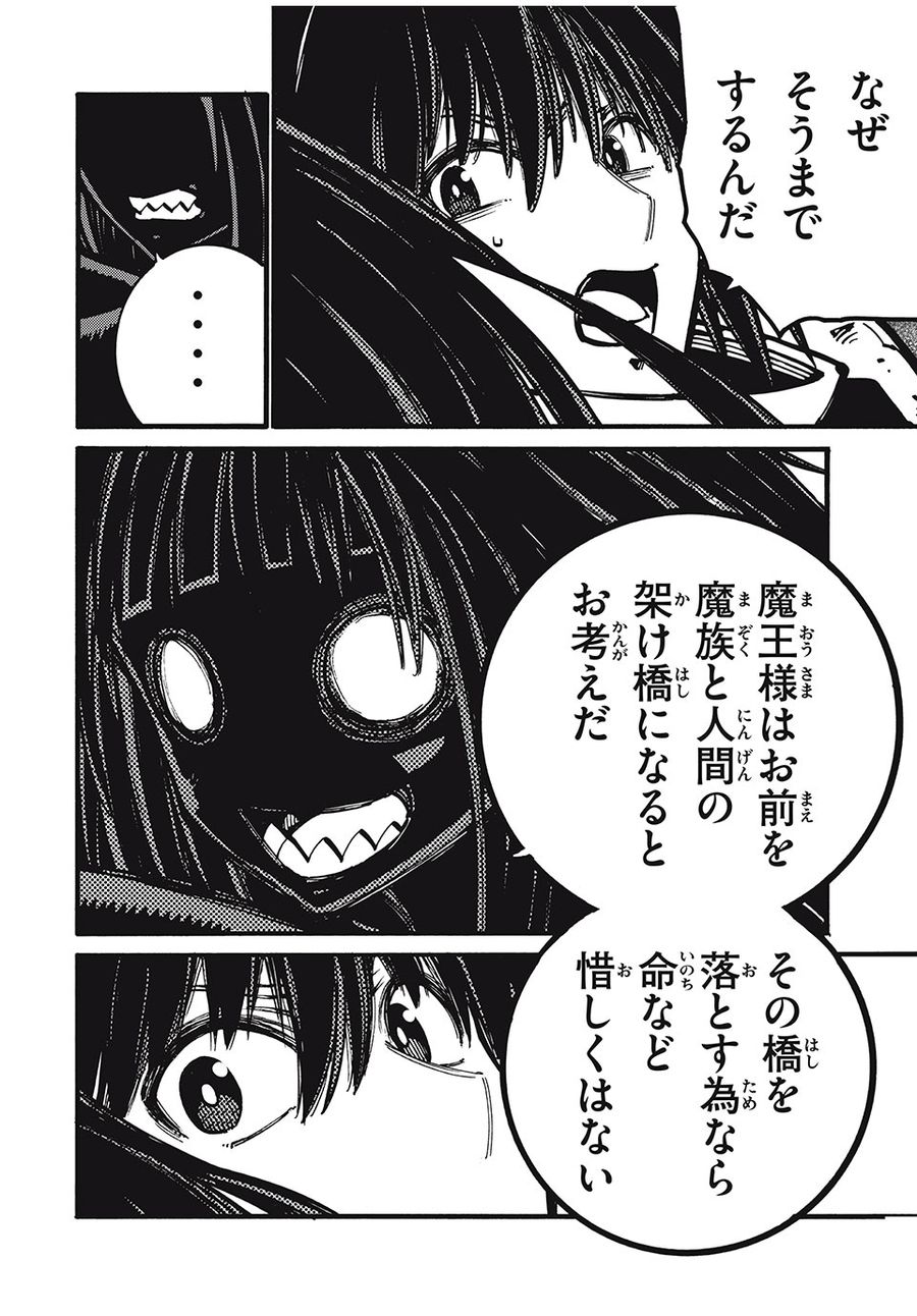 「無能はいらない」と言われたから絶縁してやった　～最強の四天王に育てられた俺は、冒険者となり無双する～ - raw - 第56話 - https://jpee.aabb.to/JPEE/5487/alvkkaojiu0.jpg