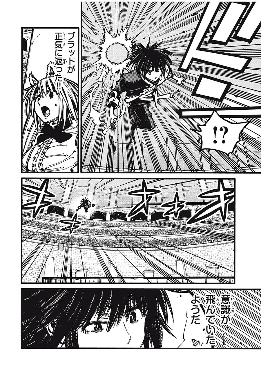 「無能はいらない」と言われたから絶縁してやった　～最強の四天王に育てられた俺は、冒険者となり無双する～ - raw - 第56話 - https://jpee.aabb.to/JPEE/5487/nma0babry52.jpg