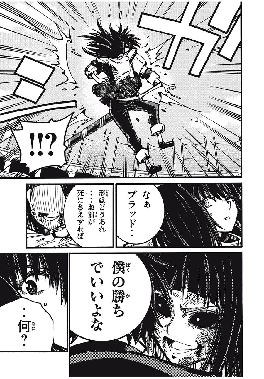 「無能はいらない」と言われたから絶縁してやった　～最強の四天王に育てられた俺は、冒険者となり無双する～ - raw - 第56話 - https://jpee.aabb.to/JPEE/5487/rzs3edhmwv0.jpg