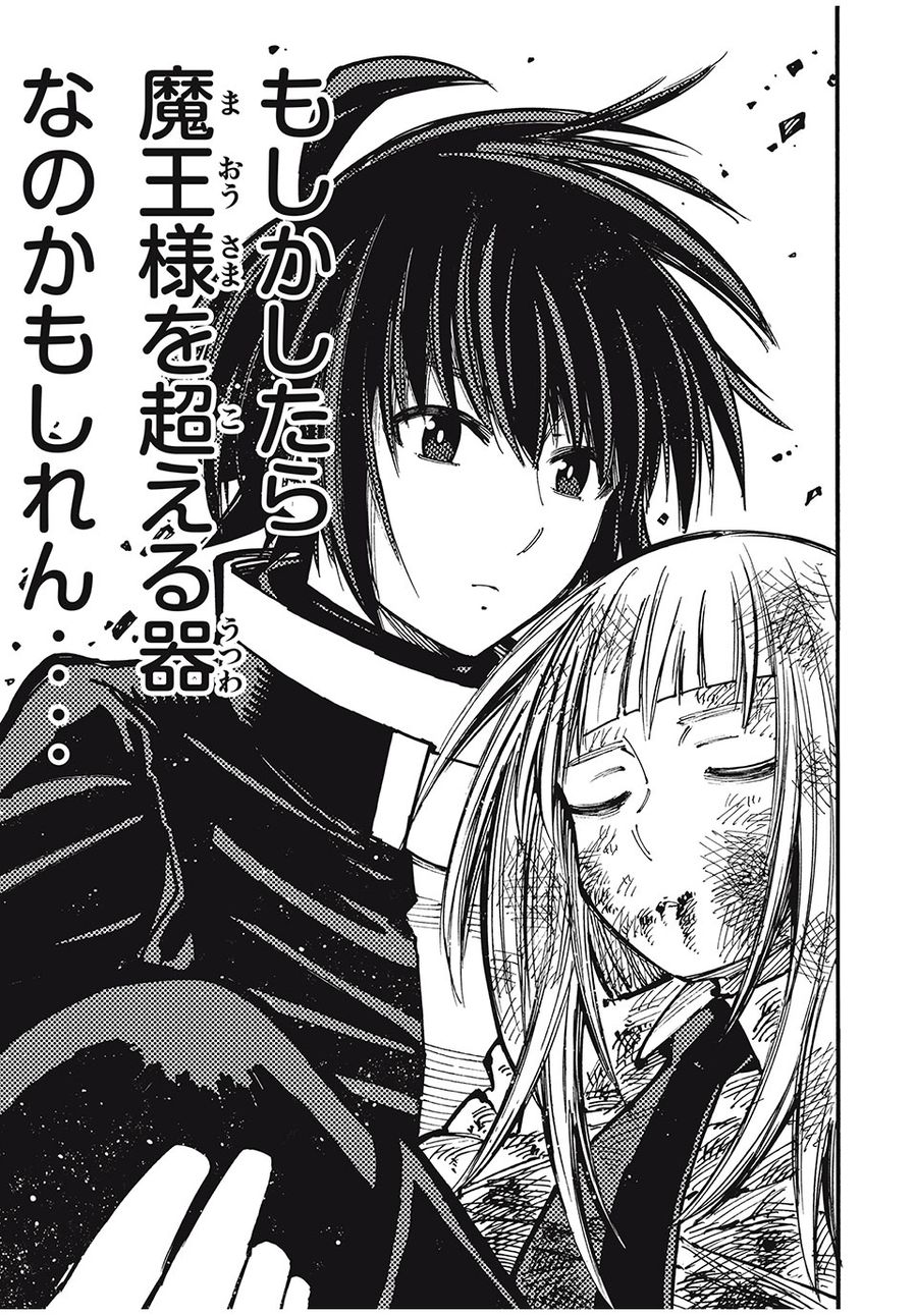 「無能はいらない」と言われたから絶縁してやった　～最強の四天王に育てられた俺は、冒険者となり無双する～ - raw - 第56話 - https://jpee.aabb.to/JPEE/5487/twsgj5cftmd.jpg