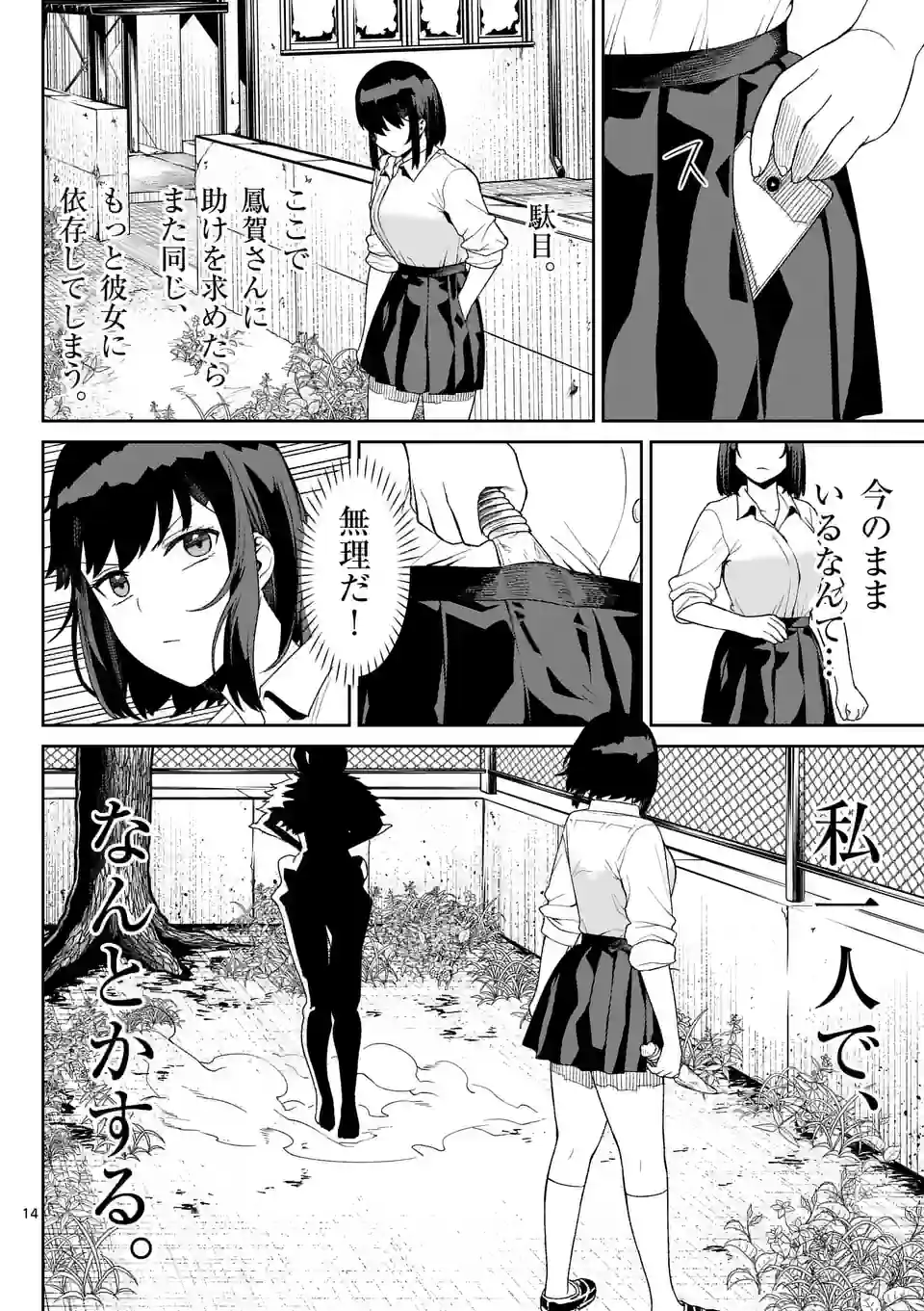 14