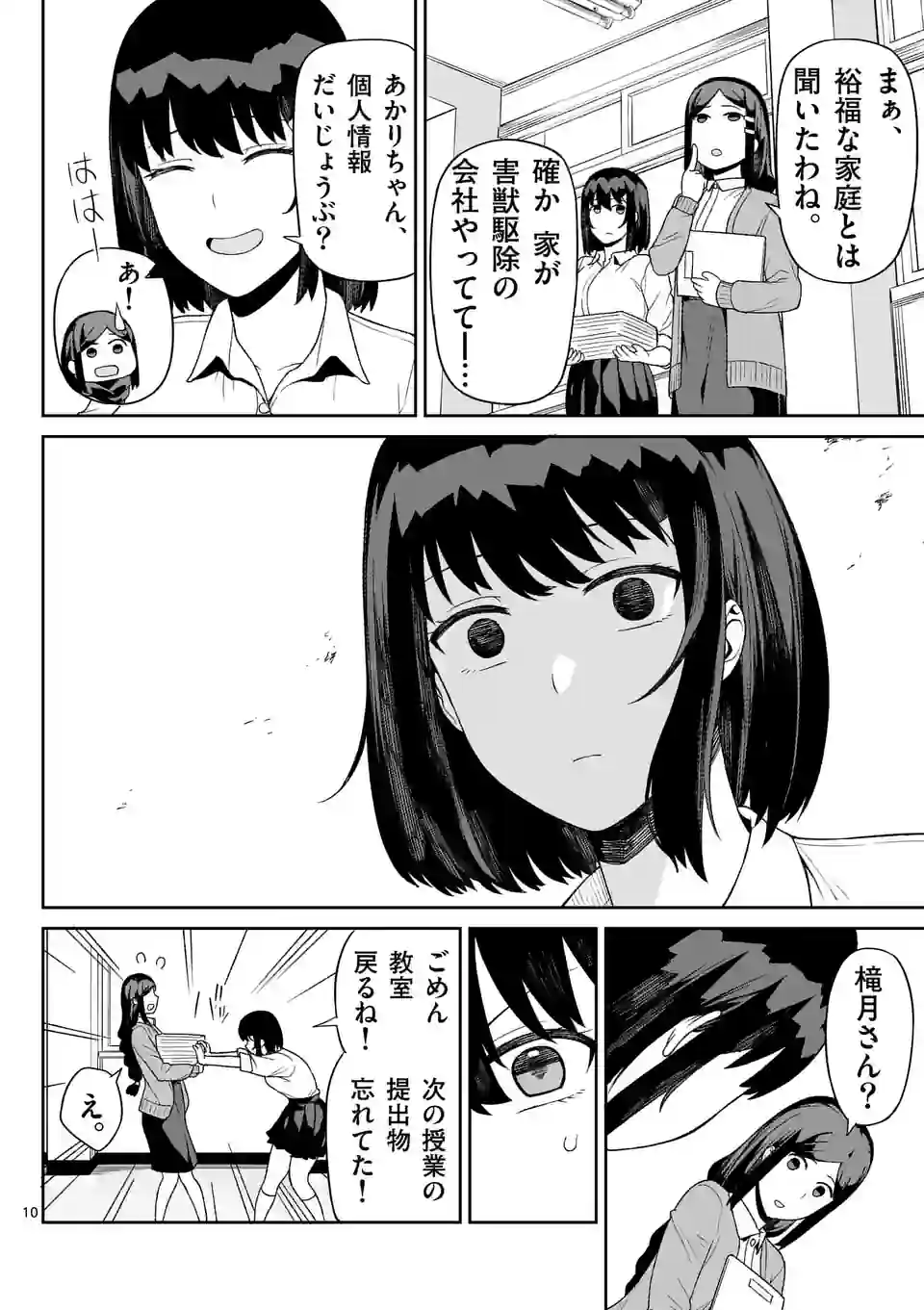 10
