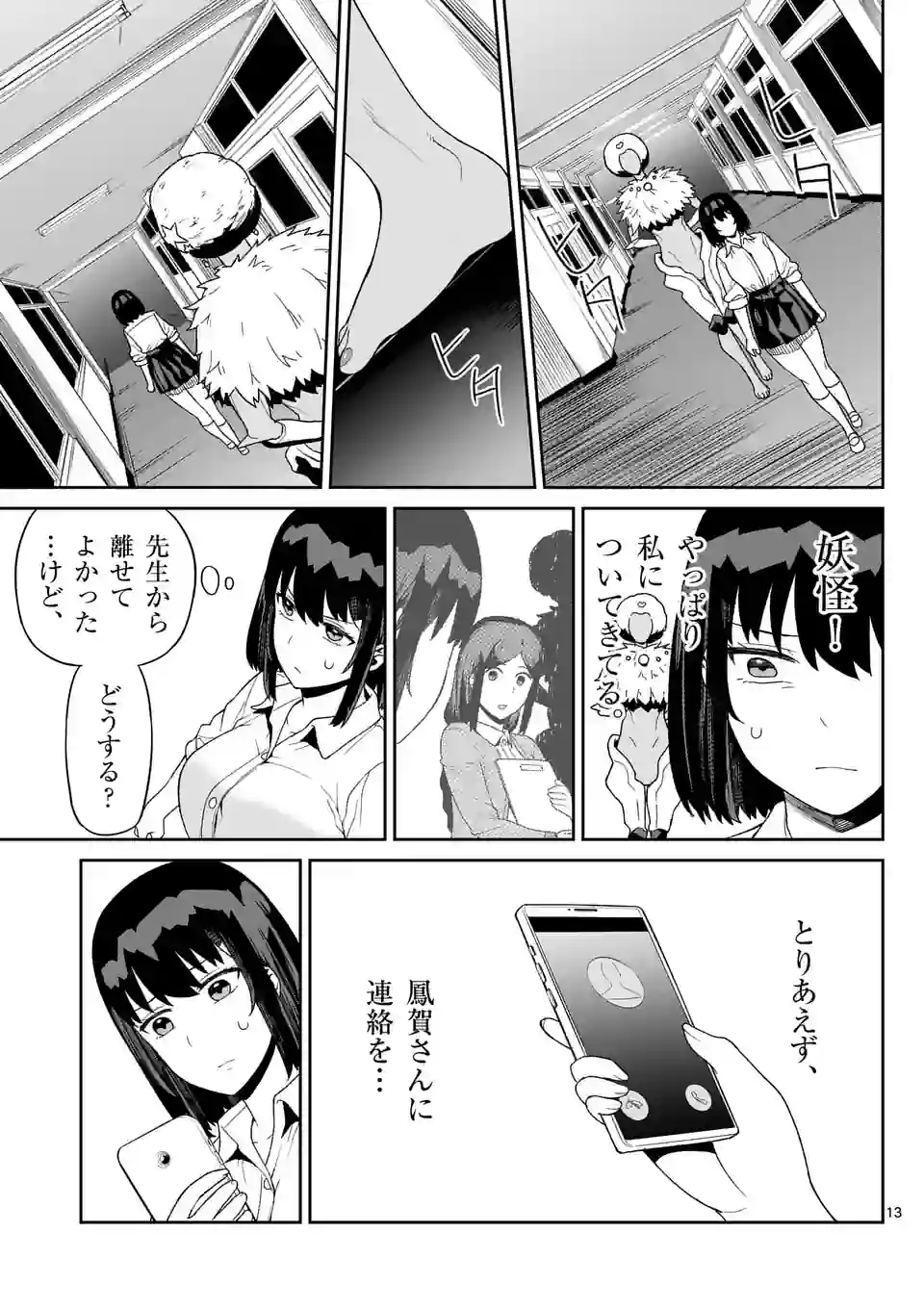 13