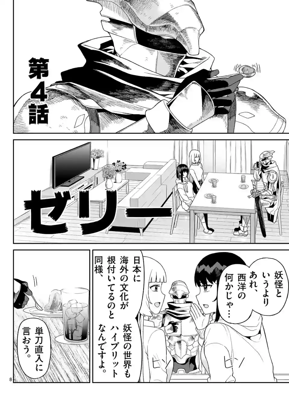 8