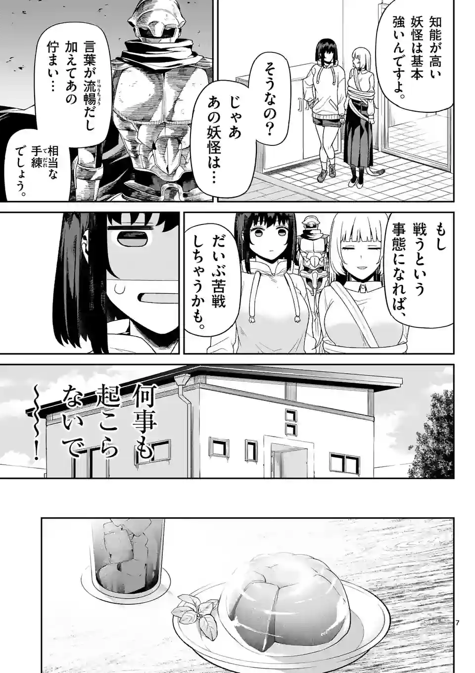 7