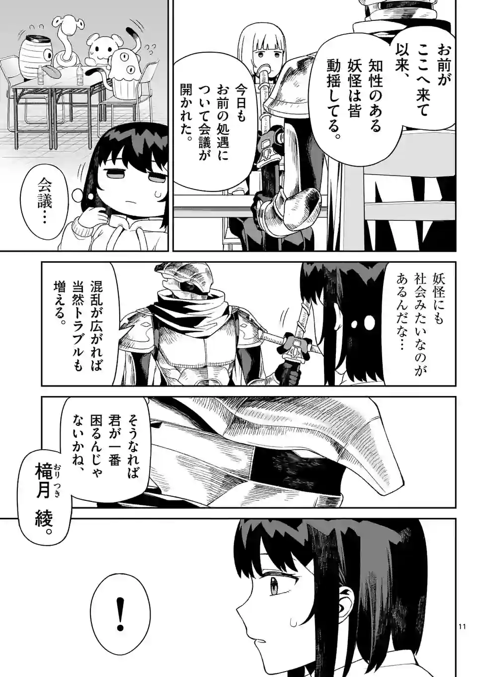 11