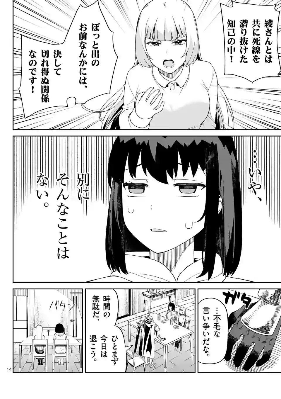 14