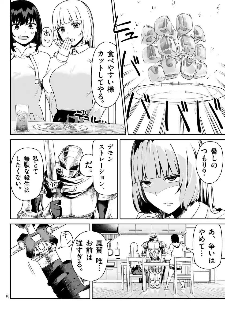 10