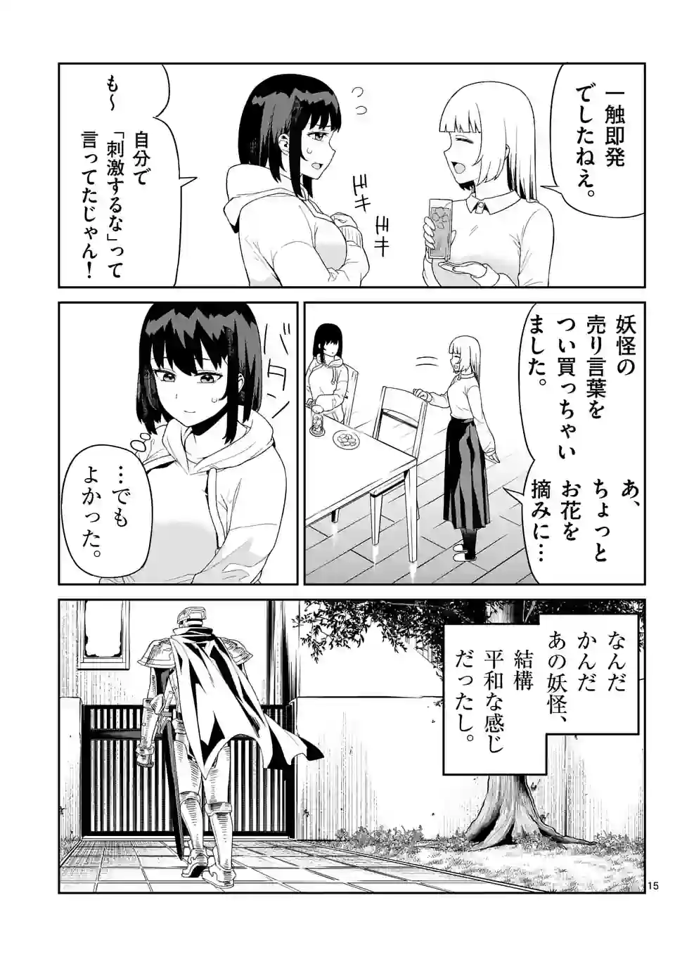 15