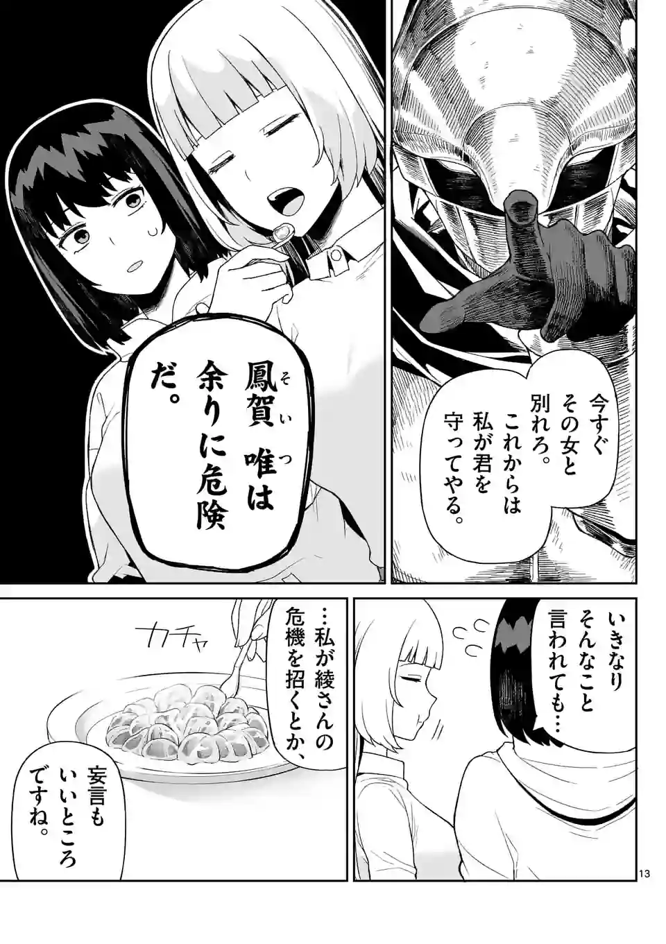 13