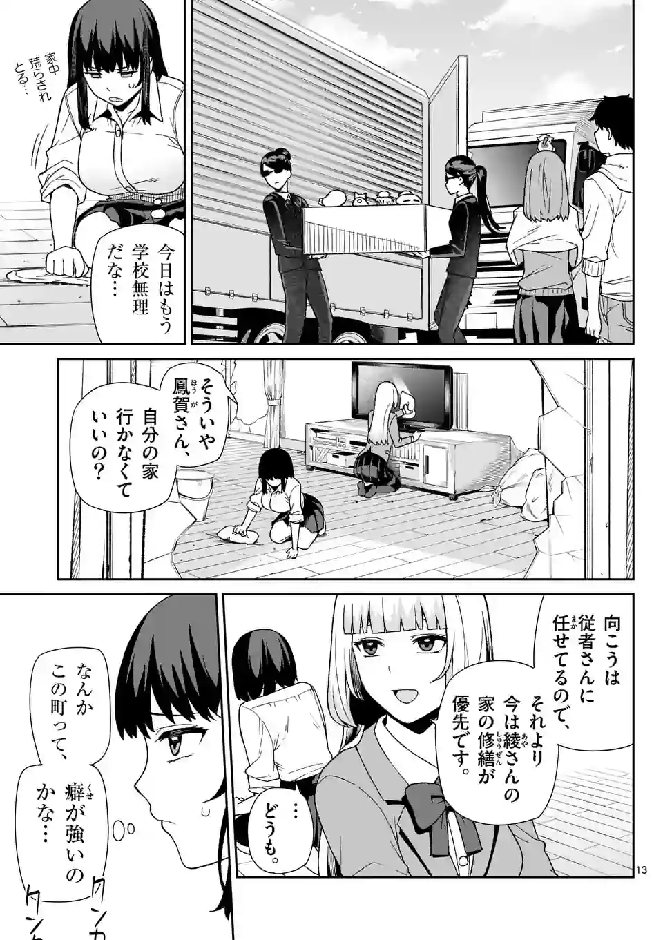 13