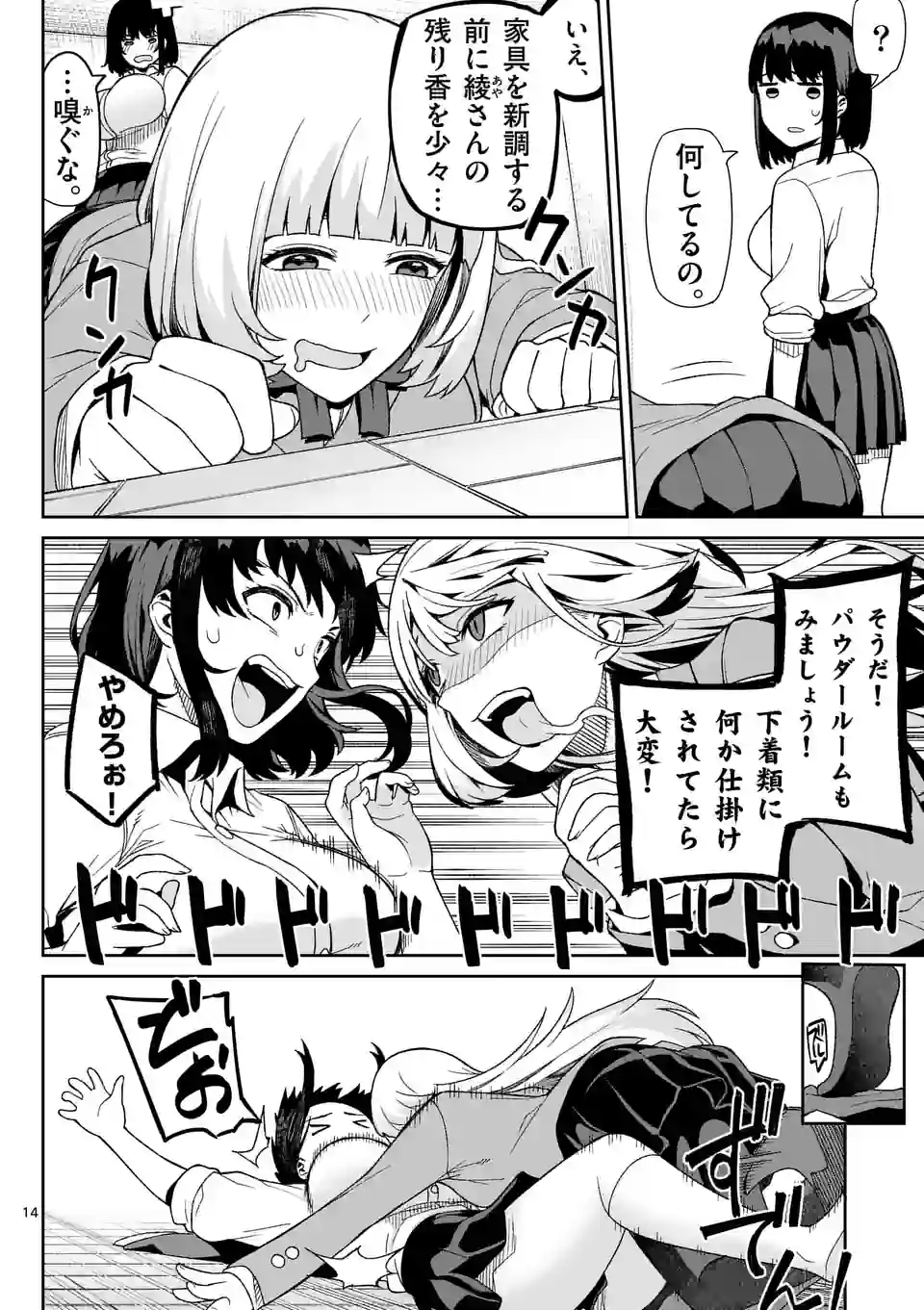 14