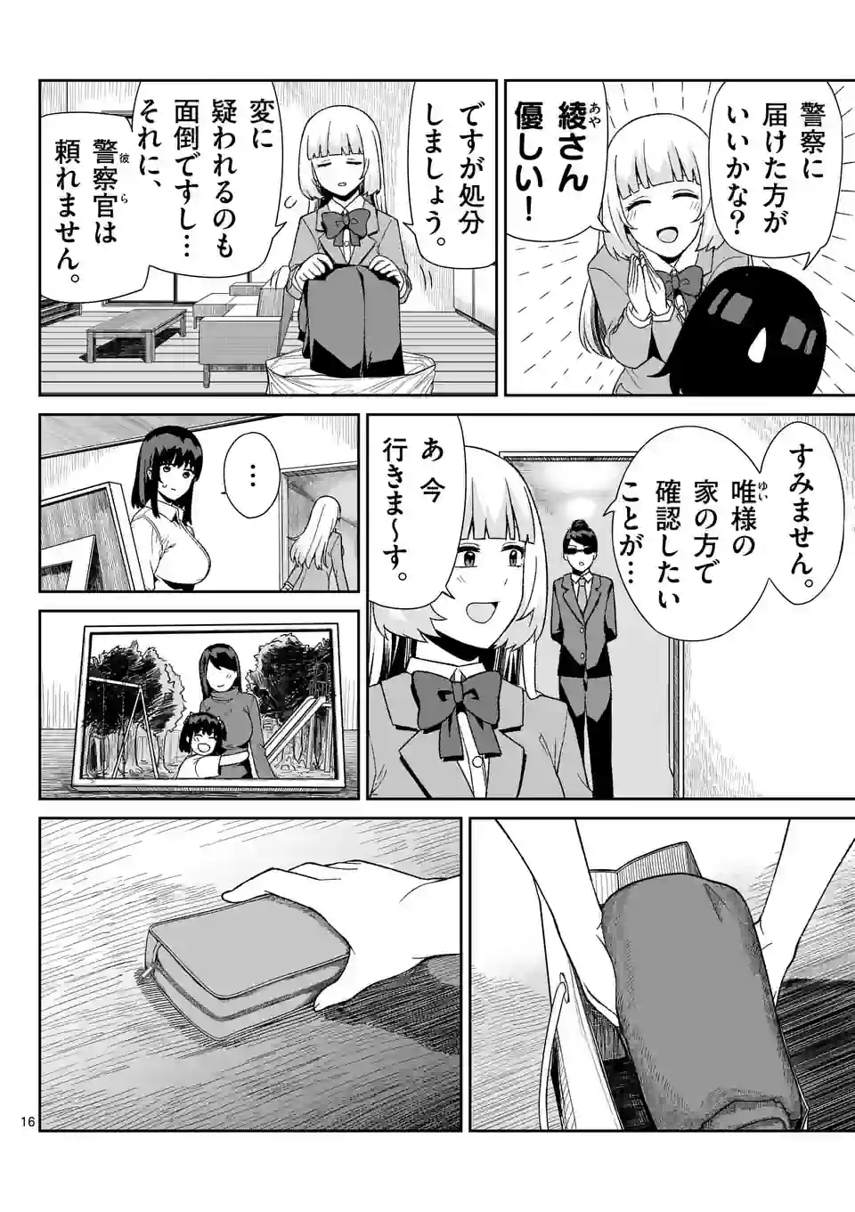 16