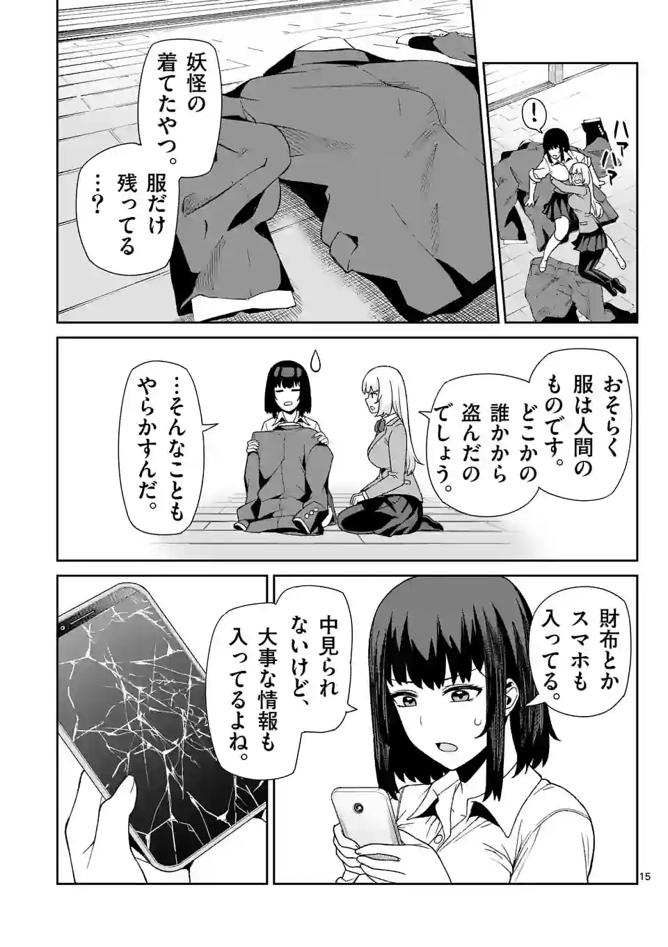 15