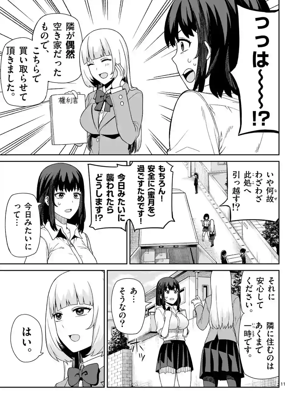 11
