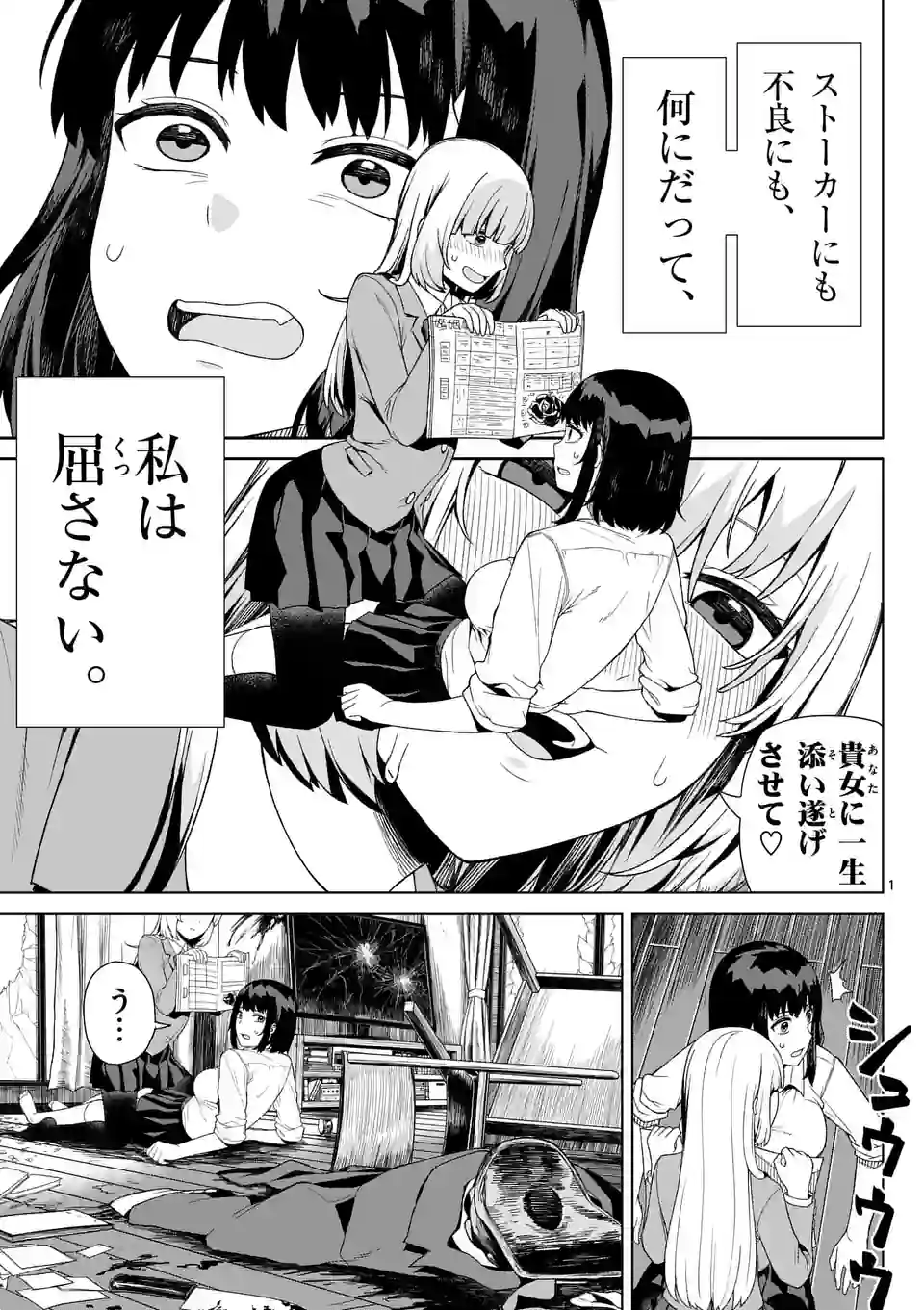 1